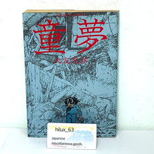 Domu Katsuhiro Otomo AKIRA
