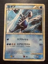 Carte Pokemon Japonaise Lugia