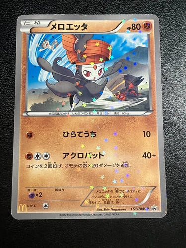 Carte pokémon japonaise - pokémon,