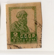 RUSSIE-URSS !  Timbres anciens de 1923  n°232 et 232a
