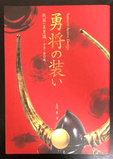 Brave Generals Attire Samurai