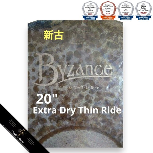 Cymbale byzance extra dry - 20",