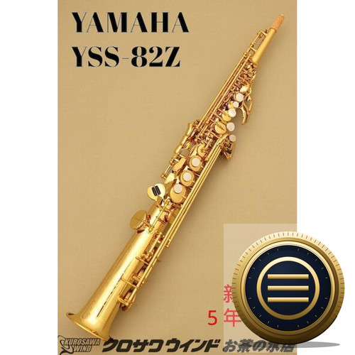 Yamaha yss 82z - yamaha, yss-82z