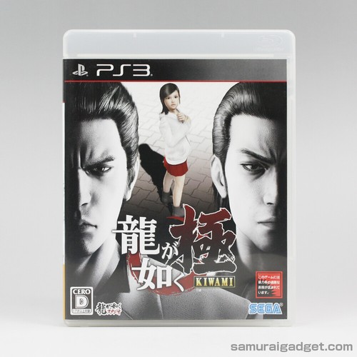 Yakuza kiwami ryu gotoku - (ryu, ga