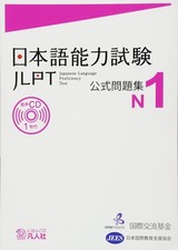 Japan Foundation JLPT KOSHIKI