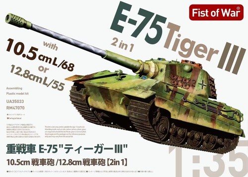 Heavy tank 1 10 5cm - in, 10.5cm