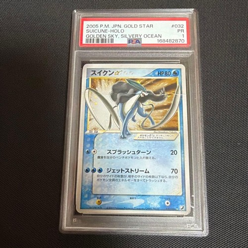 Psa1 suicune 032 106 - psa1,