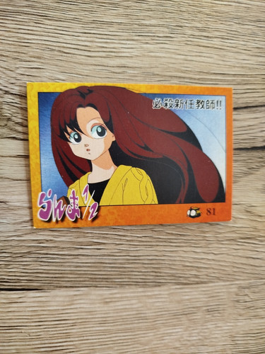 Carte ranma manga 81 - ranma, 1/2