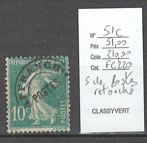 France yvert 51c - 51c(*),
