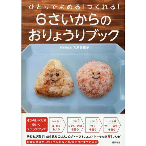 Livre cuisine pour - livre, enfants