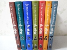 USED Manga The Legend of