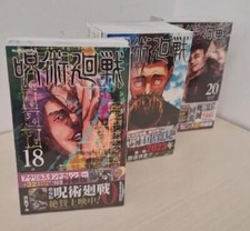 Ju-Jitsu Kaisen Limited
