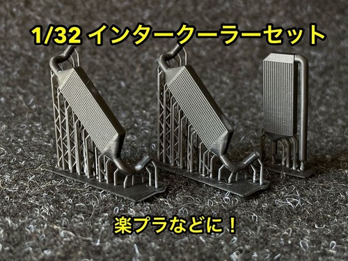 Jeu intercoolers avant - jeu, d'intercoolers