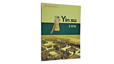Livre Archéologie:  World Heritage Sites In China "Yin Xu".