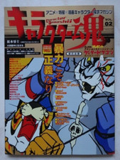 ANIME MAGAZINE ART BOOK TIGER