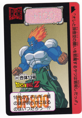 Dragon ball carddass 491 - ball,