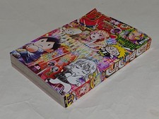 Weekly Shonen Jump 2025 51/
