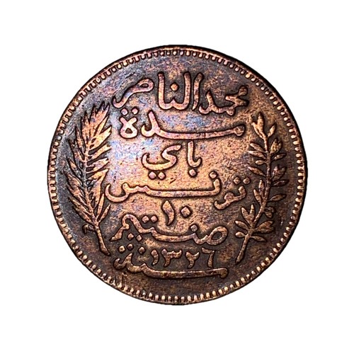 Pièce collection tunisie - pièce, 5