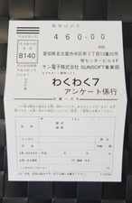 Sega Saturn Waku Waku 7 Ntsc