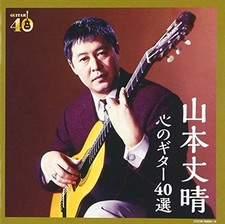 40 Heartfelt Guitar Selections