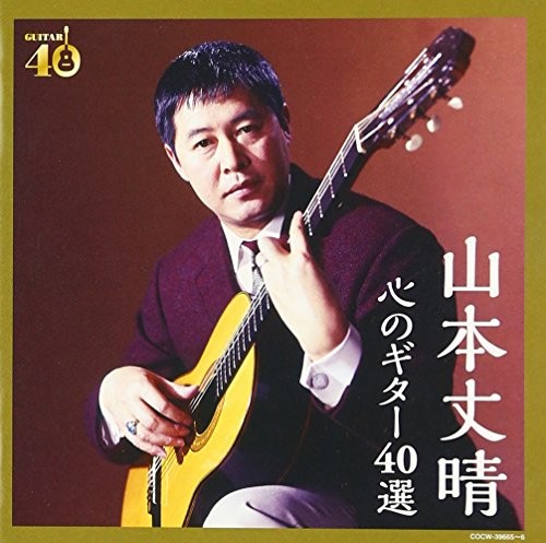 Heartfelt guitar selections - 40,