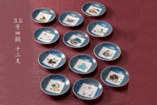 Kutani Yaki Article Japonais Plaque Plat Set 12 Zodiaque Chinois Fortune 1m