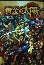 OUGON NO TAIYO Taiyou GOLDEN