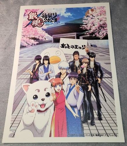 Affiche manga gintama - manga,