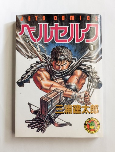 Berserk - (not,