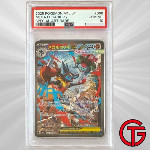 Mega lucario 063 - lucario, psa
