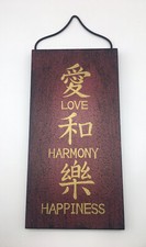 Asian Art Wood Wall Hanging