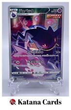 EX/NM Cartes Pokemon Banette