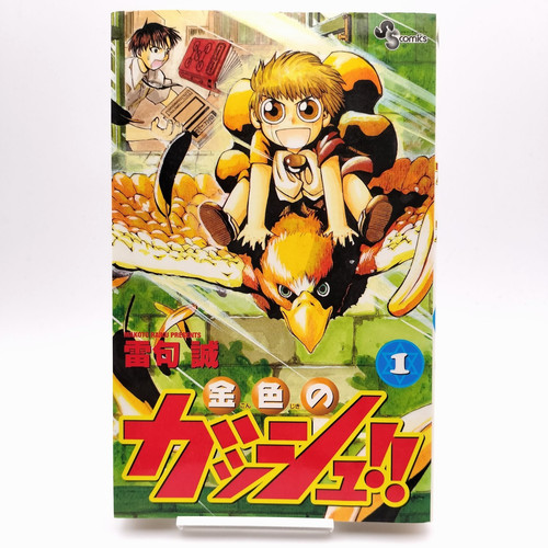 Zatch bell vol 1 2001 - !, vol.1