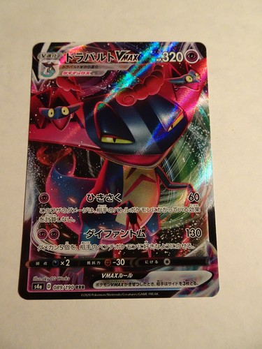Pokemon card carte - /, dragapult