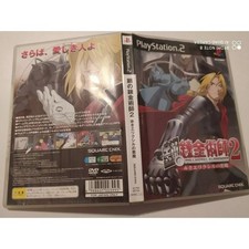Fullmetal Alchemist 2: Akaki Elixir no Akuma PlayStation 2 Sony Ps2 Import japon