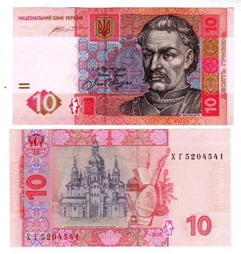 Ukraine billet hryven 2015 - ukraine,
