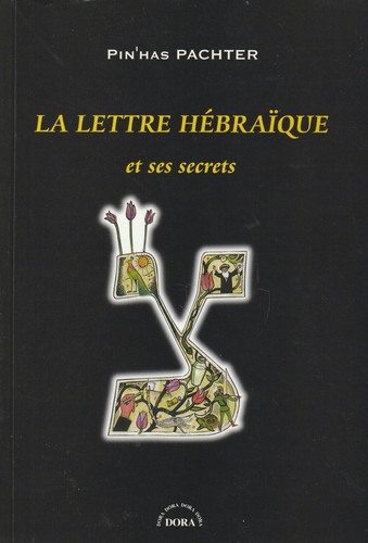 Lettre hebraïque ses - lettre, et