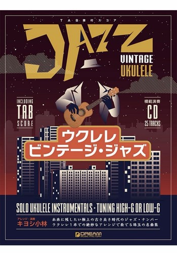 Ukulélé vintage jazz - ukulélé,