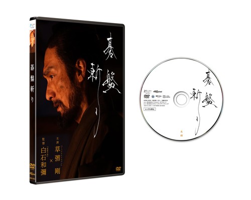 Goban giri kusanagi - giri,
