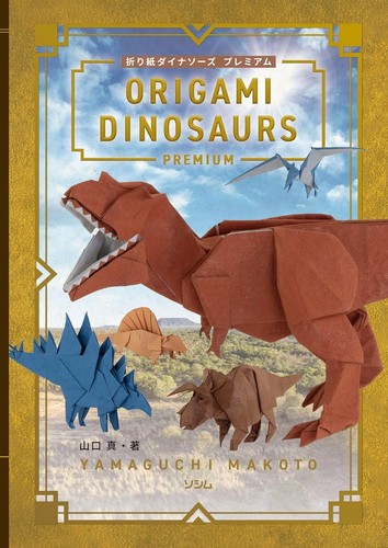 Livre premium origami - premium,