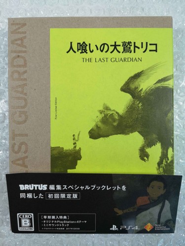The last guardian ohwashi - the,
