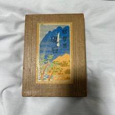 Nachiguro Pierre à Encre 1968