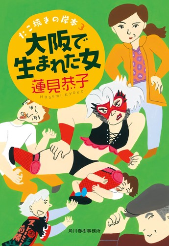 Woman born osaka - in,