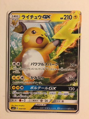 Pokemon card carte raichu - pokemon,