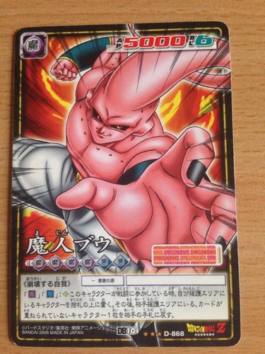 Carte dragon ball dbz card - ball,