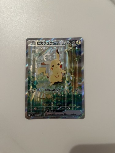 Pikachu sar 764 742 - 764/742, start