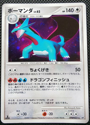 Salamenc pokemon holo card - salamenc, dp3
