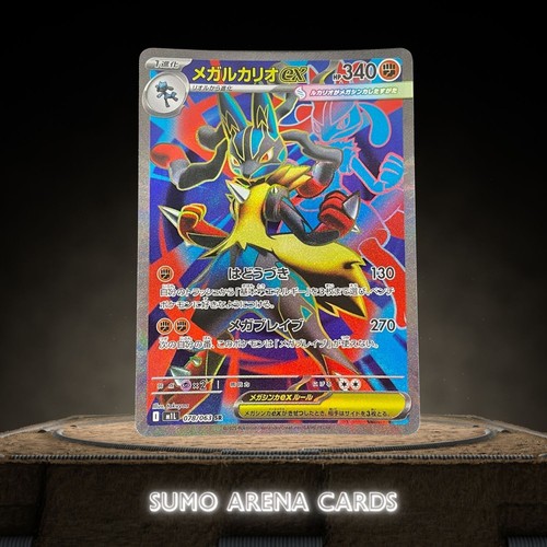 Mega lucario 078 063 m1l - lucario,