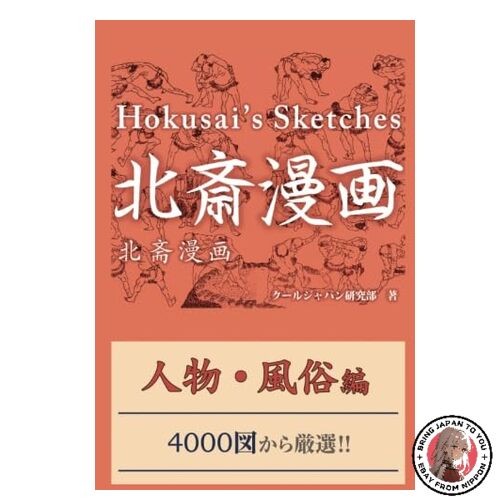 Manga hokusai people and - people,