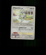 Holo arceus card - card, read